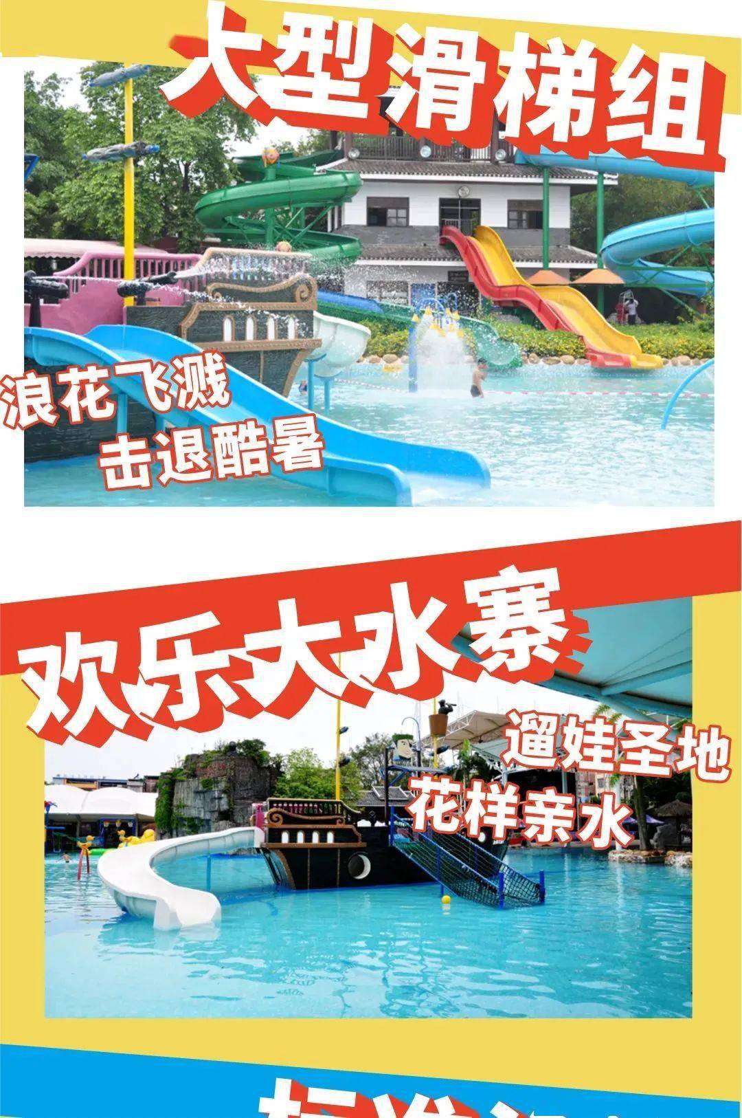 "五一"九曲湾水上乐园盛大开园!4月25日起全城免票畅玩,抢先体验!