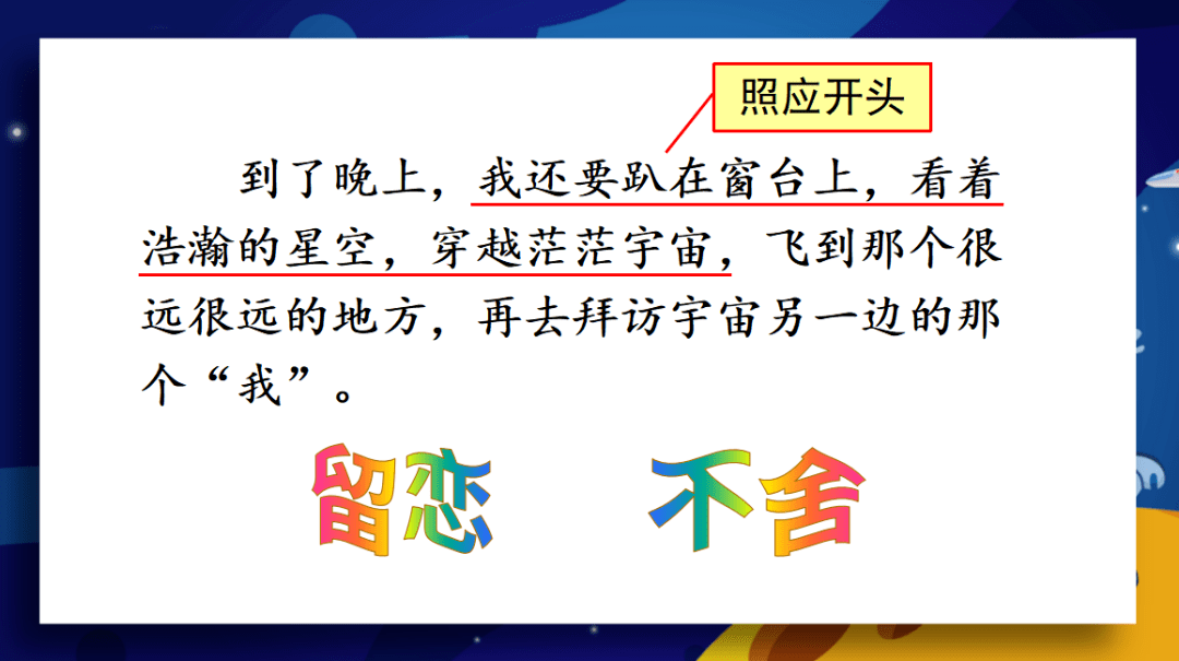 《古詩三首》課文2《燕子》課文3《荷花》課文4《昆蟲備忘錄》習作