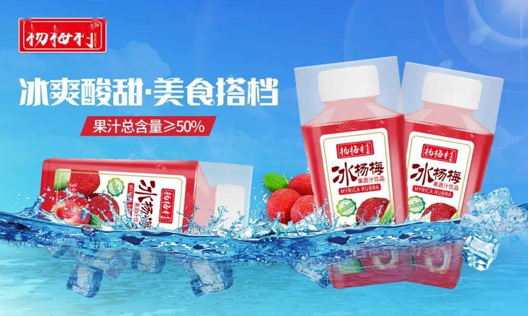 这两年夏天火爆出圈的冰杨梅冰爽升级王者归来