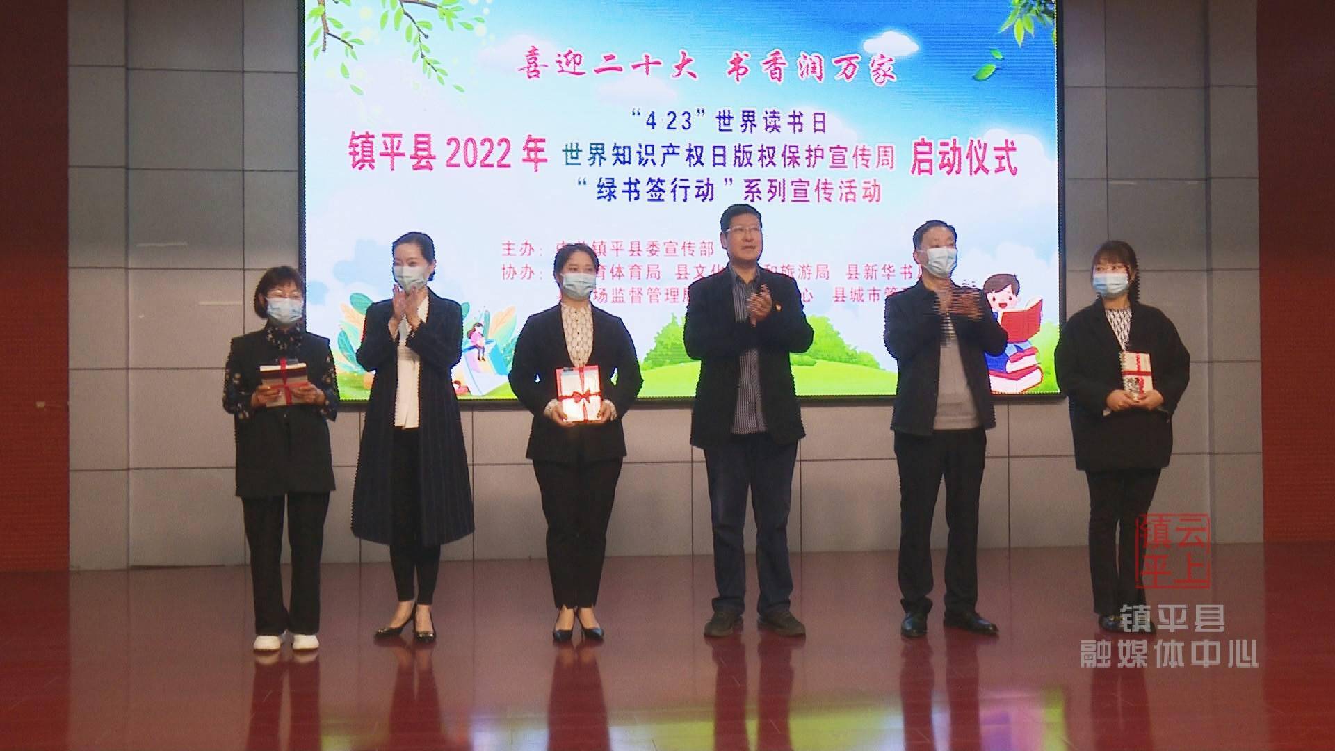 镇平:启动"4.23"世界读书日等系列宣传活动