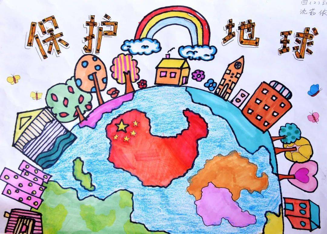 地球家园儿童画题目图片