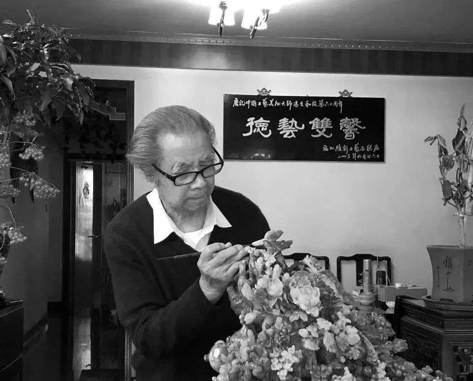 痛惜 中国工艺美术大师冯久和逝世 享年94岁 寿山 石雕 花果