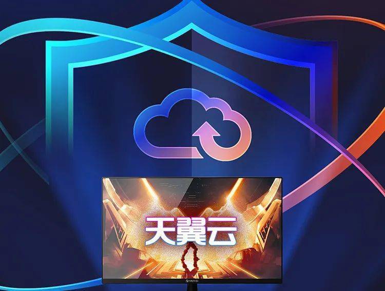 天翼云电脑一体机全新上市资费低至25折速来