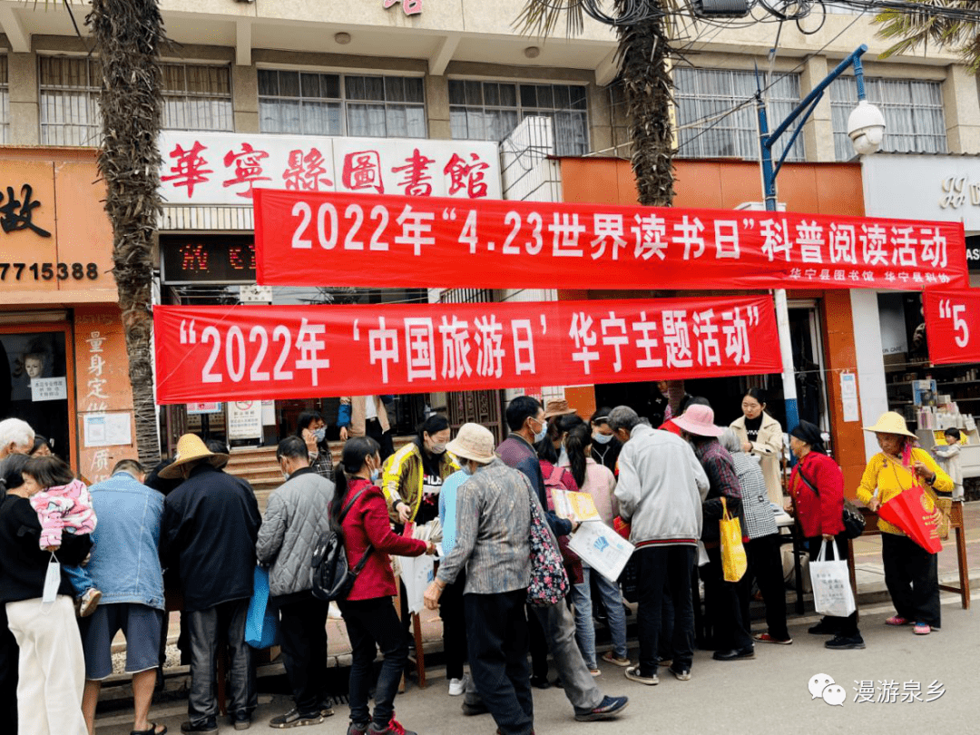 华宁县图书馆开展"4.23世界读书日"活动_服务_文化_全民