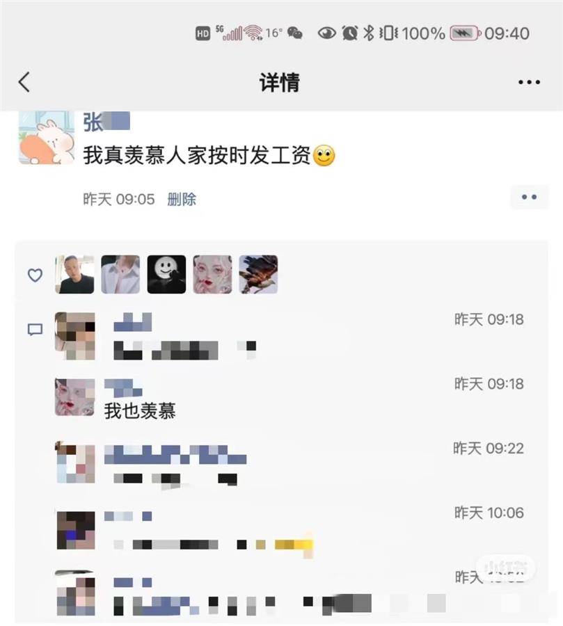 女子羡慕按时发工资被开除，涉事公司曾因拖欠租金败诉