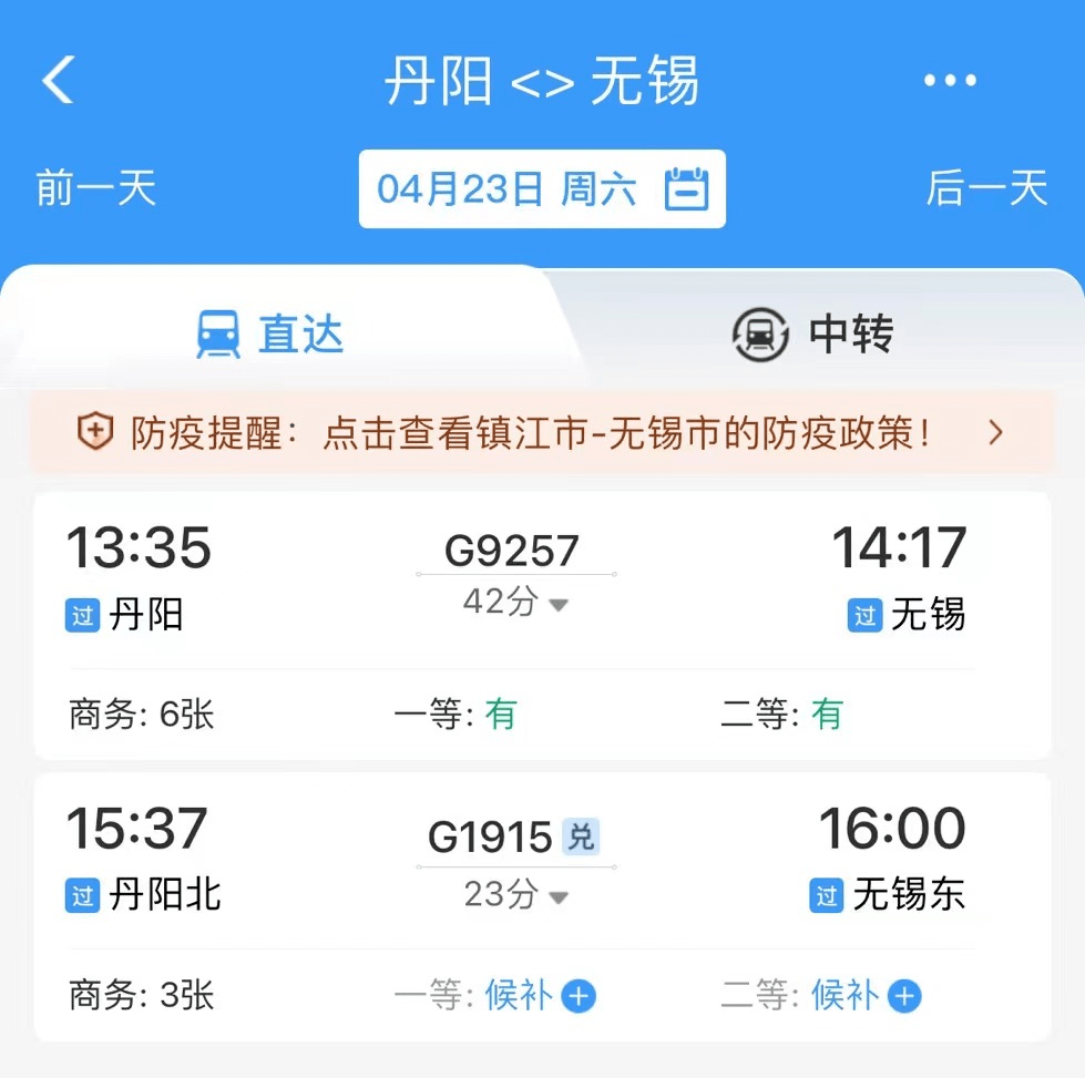 车次:g9257时间:13:35-14:17车次:g1915时间:15:37-16:00车次:g9268