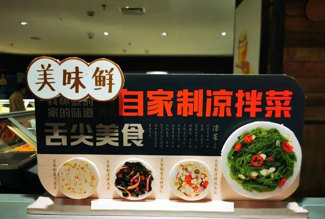 陈列赏析丨胖东来超市熟食陈列欣赏