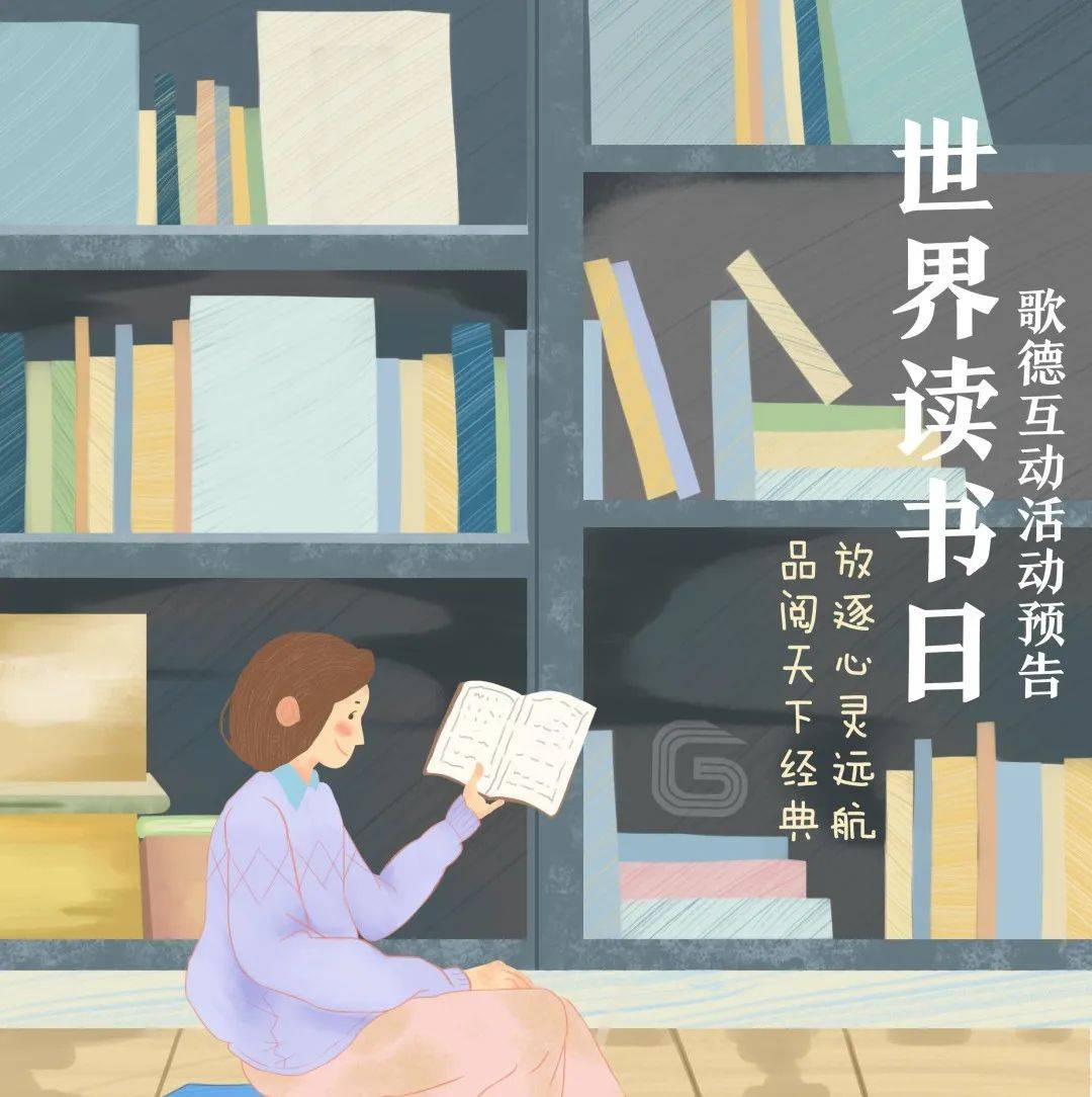 4·23世界读书日丨书香礼包、名句猜书、阅读分享……众多活动等你来打卡_龙港_时间_市图书馆