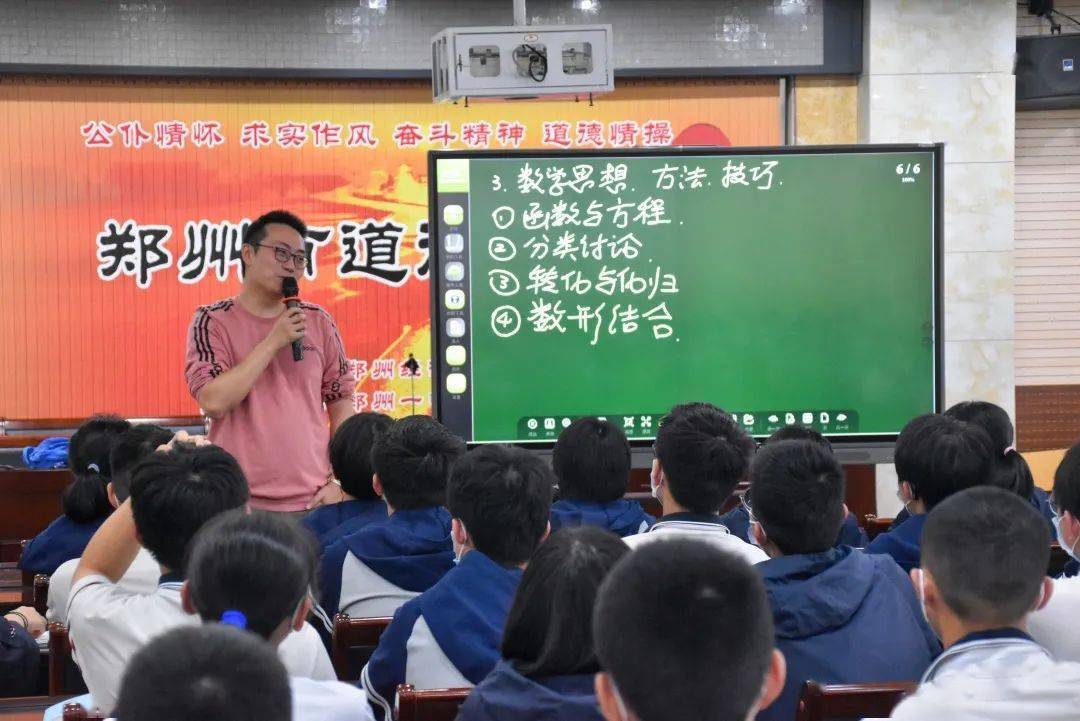 相约一中梦圆中考郑州一中竞赛部主任张甲到校开展数学备考讲座