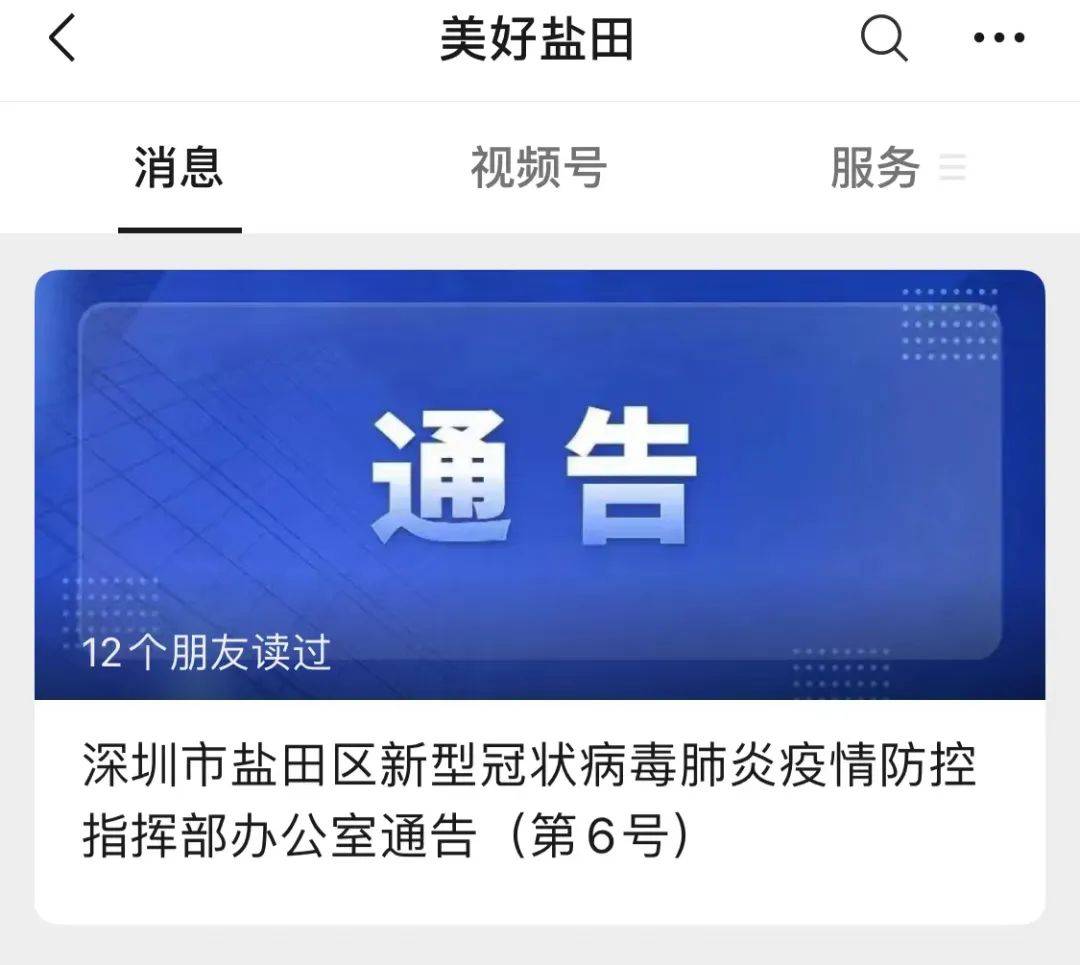 新增1例病例深圳通報疫情最新情況在外省來深人員排查中發現