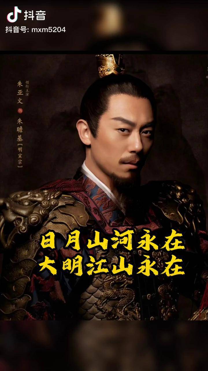 汉字攻防战大明风华上热门游戏日月山河永在大明江山永在