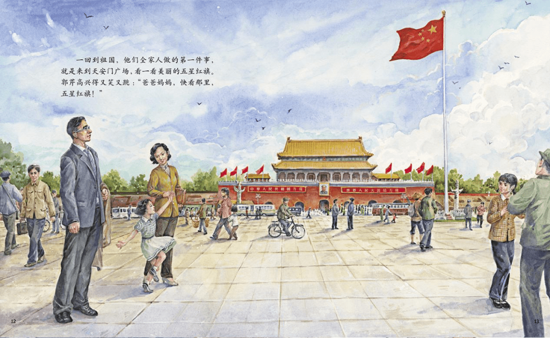 希望能够帮助少年儿童从小树立正确的榜样,科学家郭永怀爱国奉献的