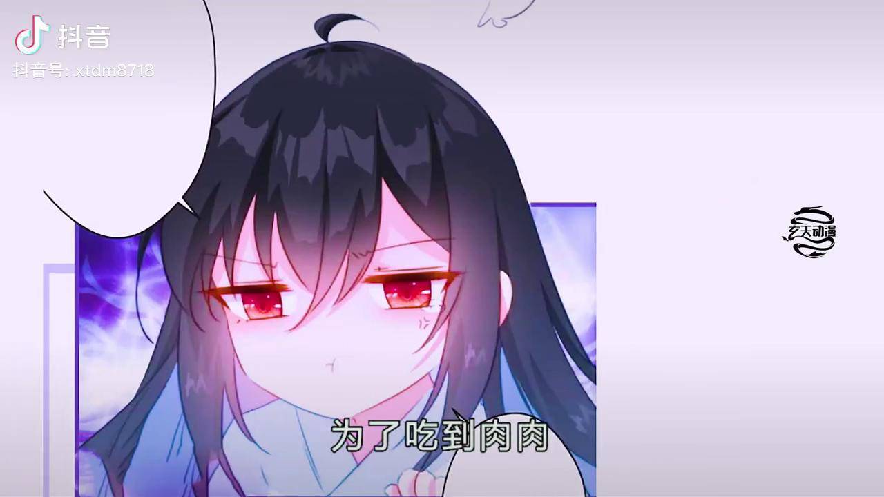 小夭儿偷吃肉肉却害厨子遭殃二次元原创充能计划我在抖音看动漫
