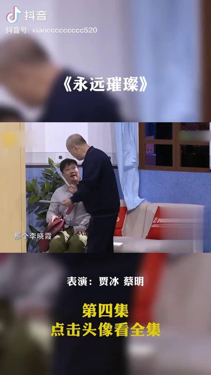 贾冰蔡明经典小品永远璀璨小品经典小品小品搞笑下集更精彩贾冰蔡明