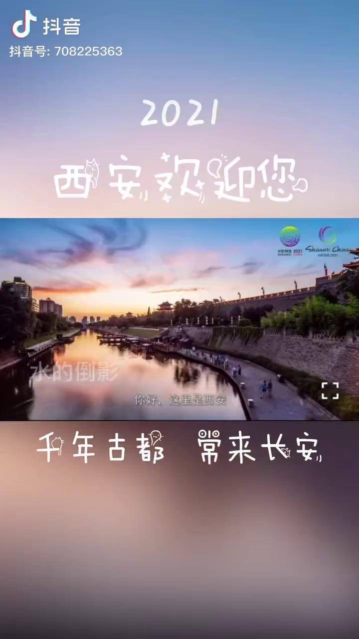 2021十四运西安欢迎您