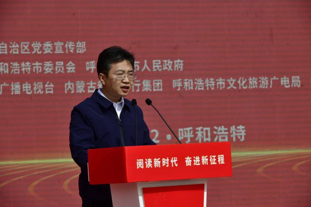 呼和浩特市委常委,宣传部部长唐勇在活动仪式致辞.