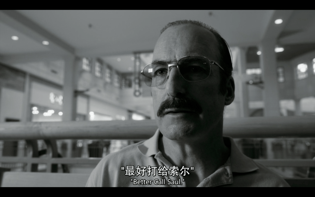 9,世纪剧王回来了_索尔·古德曼_风骚_哥哥