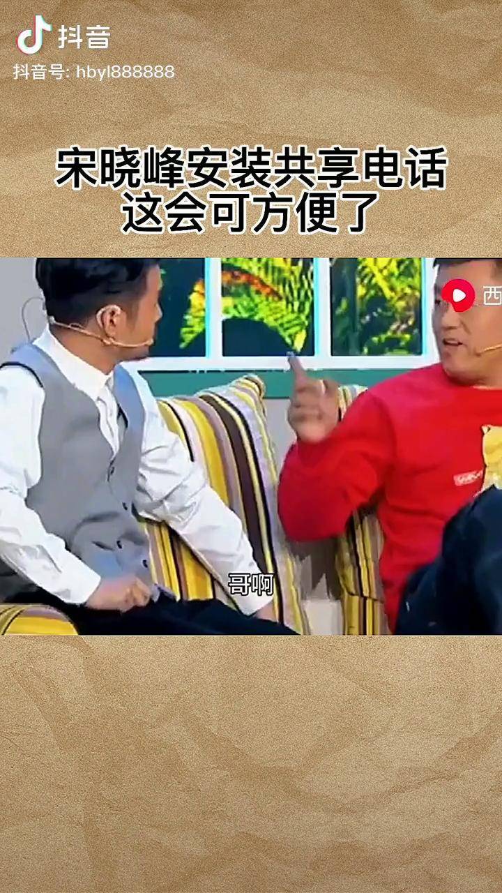 宋晓峰文松搞笑小品视频爆笑