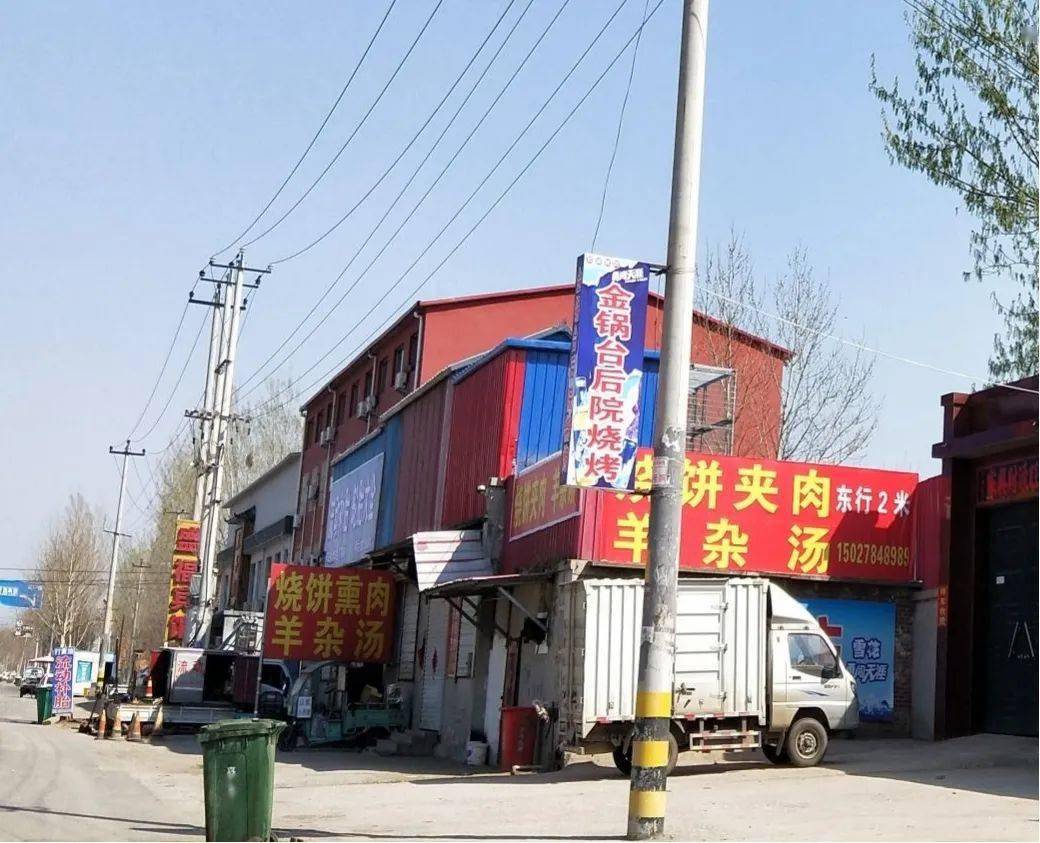 6,地点:g234国道尧顺味道饭店附近店外问题:一店多牌7,地点:东环城路