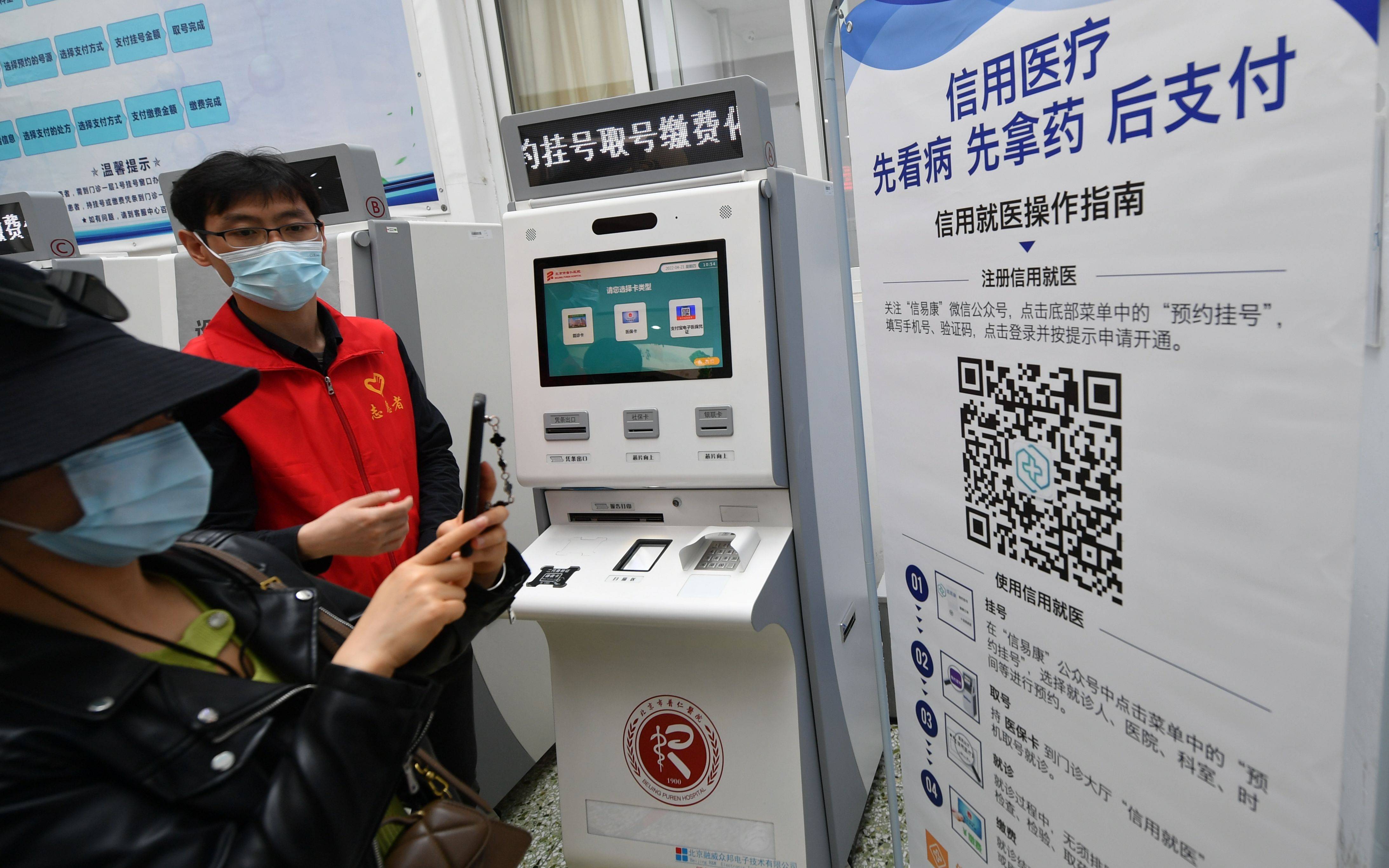 据了解,北京市东城区和平里医院,普仁医院,社区卫生服务机构,于日前