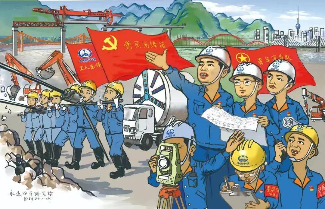 中国中铁重点工程漫画大赛,开始征稿啦!_参赛_作品_建设新