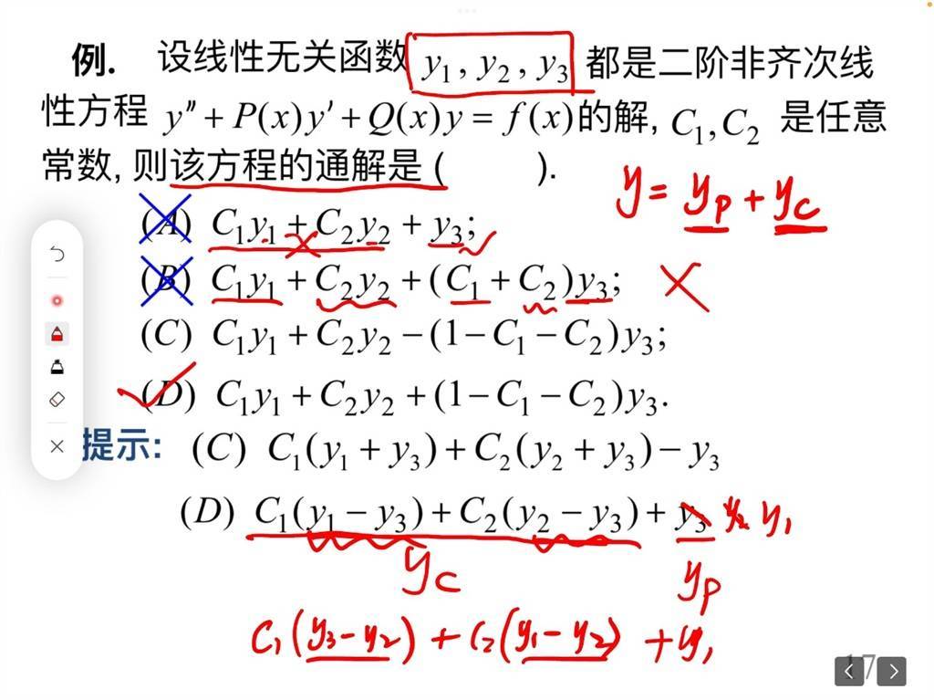 做很多演算,過程又富有邏輯性和抽象性,需要板書才能呈現出思維軌跡