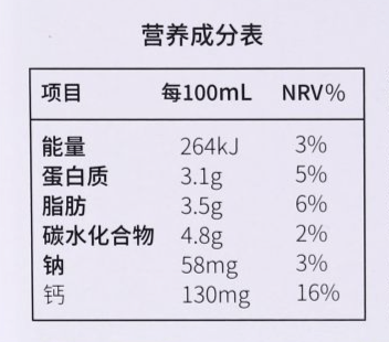 源自天山牧场的原生高钙奶，丝滑如绸、醇香浓郁，一口爱上！