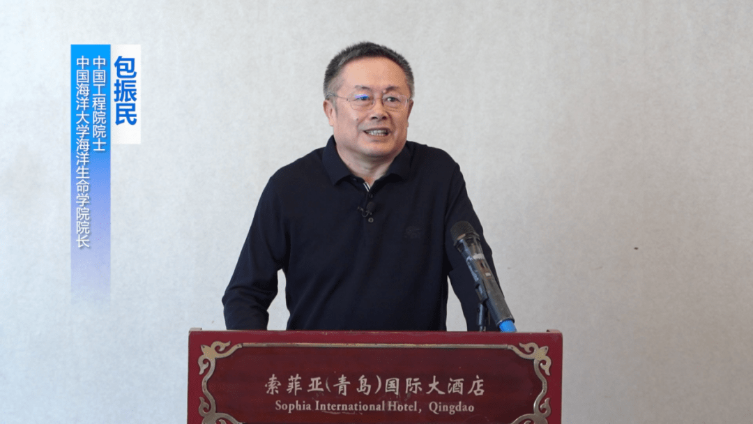 中国海洋大学海洋生命学院院长包振民作主题演讲当天论坛上,陈松林