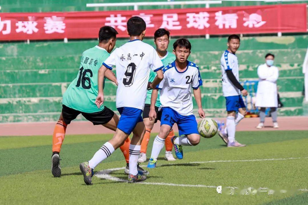 永昌一中足球队参加永昌县中小学生足球联赛记