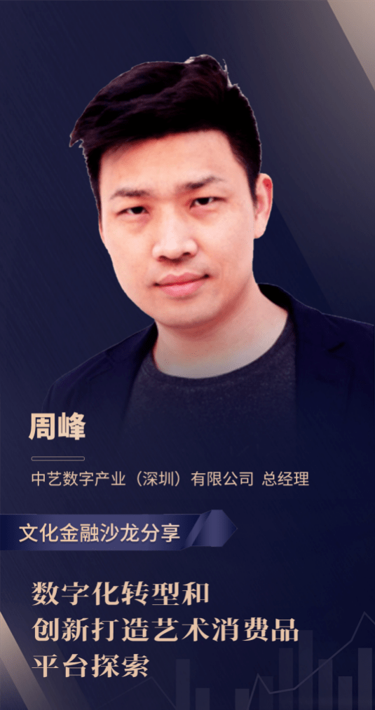 2022年4月20日,由福田区文化广电旅游体育局指导,深圳市文化金融服务