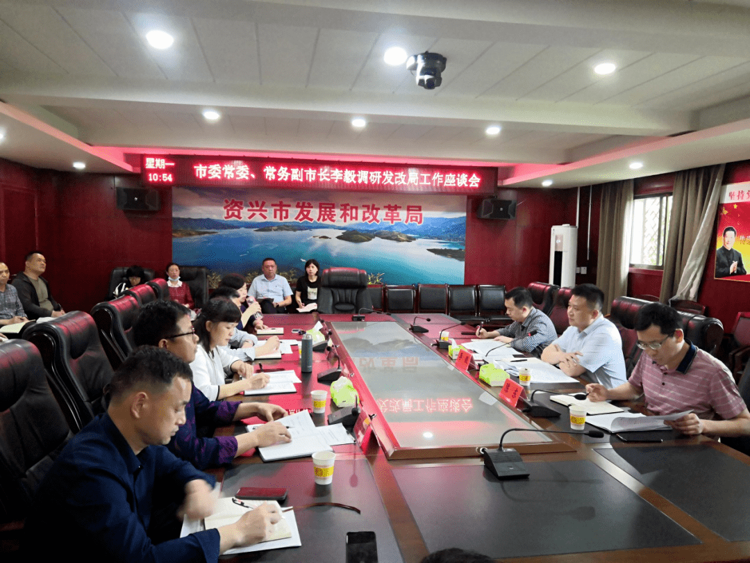 4月25日上午,资兴市委常委,市政府常务副市长人选李毅到该市发改局