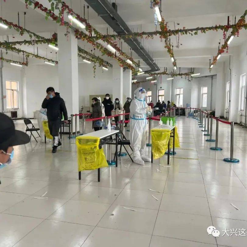 【重要提醒】阳性人员曾到大兴一饭店就餐！同时空轨迹人员快报告_防控_大兴区_病毒检测
