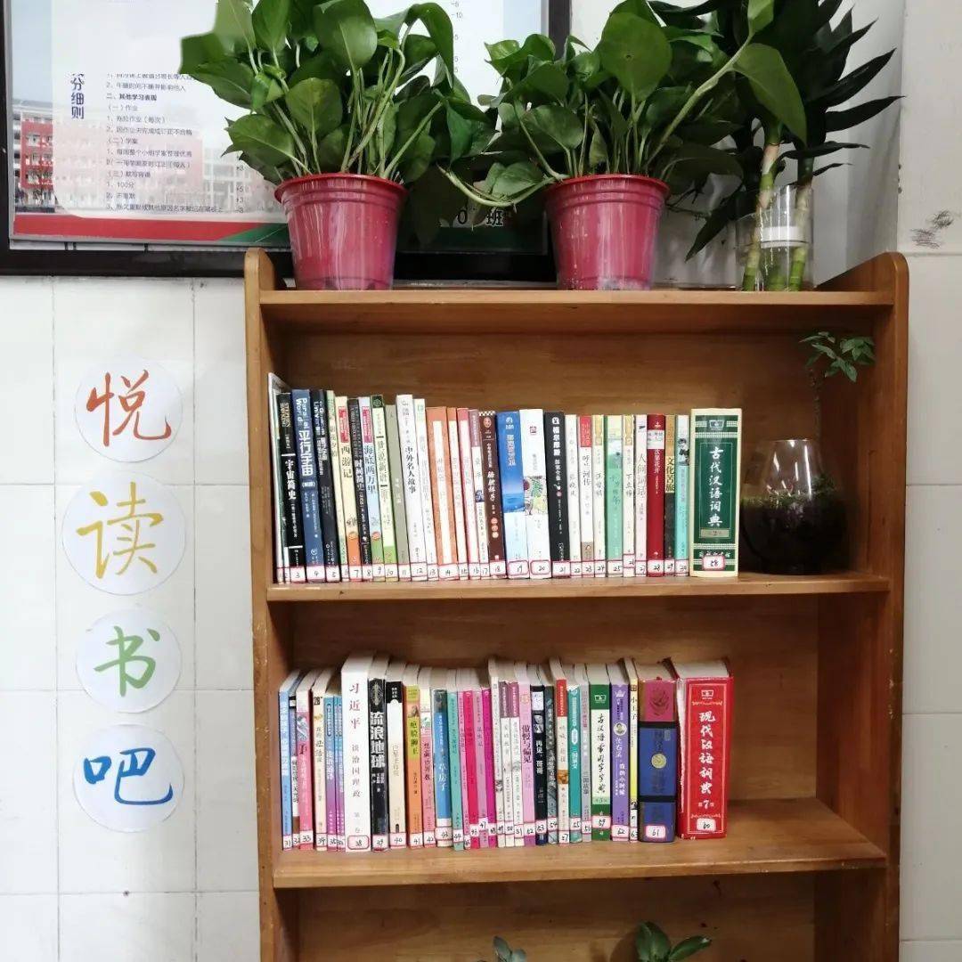 班级图书角书香校园好风景初一级部班级图书角展示二