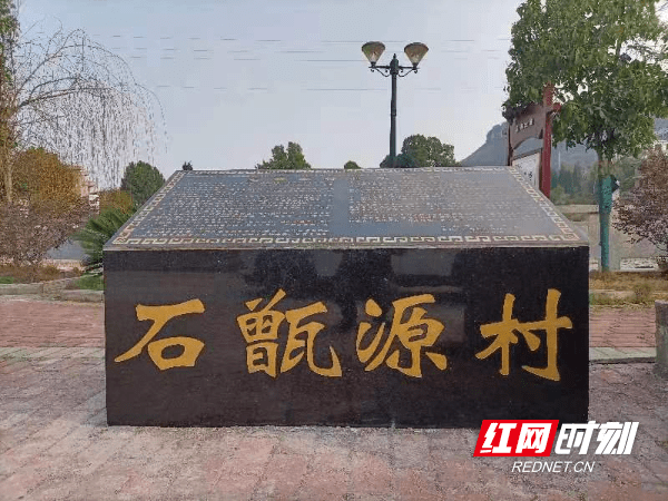 新田首创村规民约村牌助力乡村治理