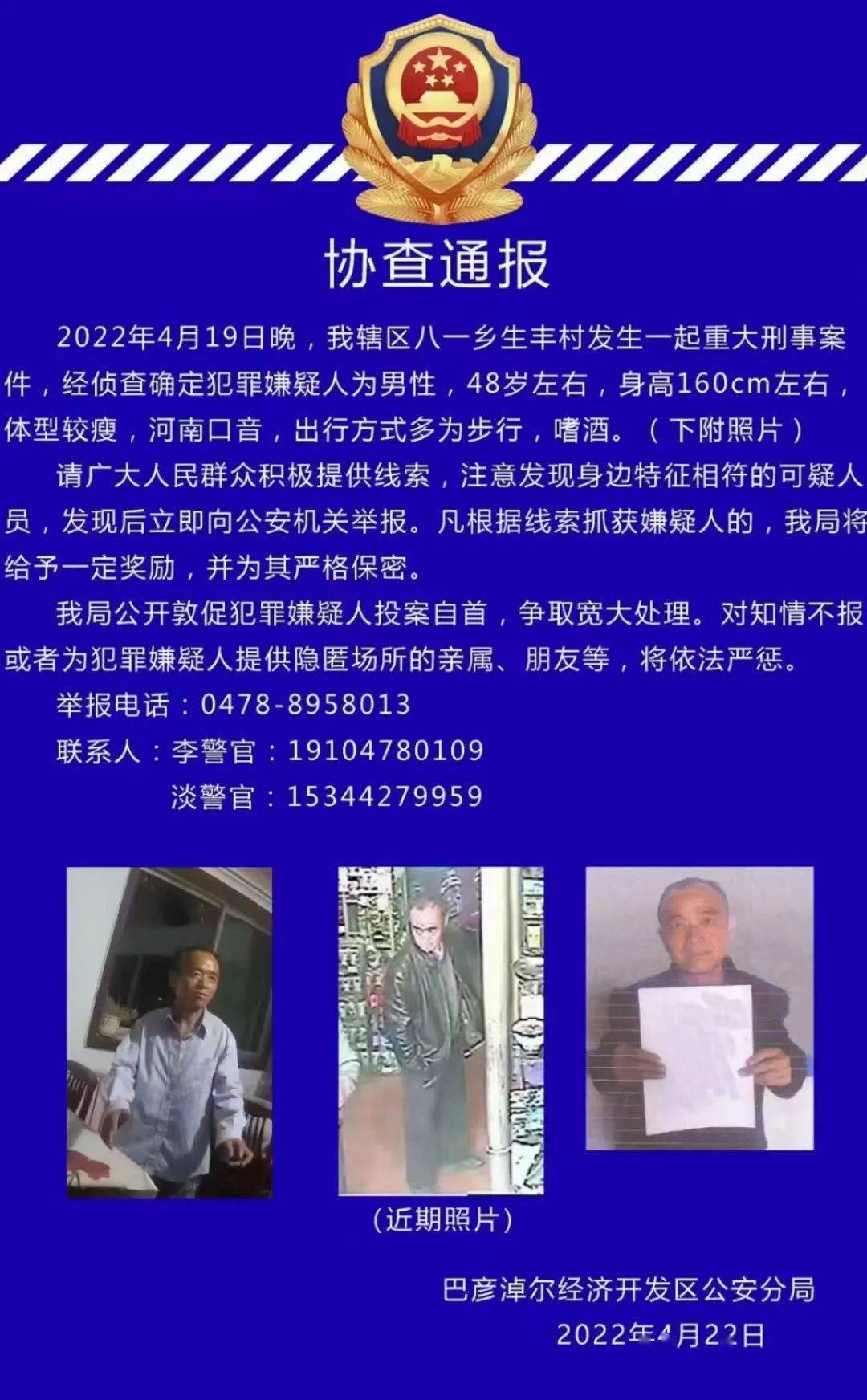 4月24日凌晨2點左右,一名男子出現在臨河區火車站疫情防控服務點值班