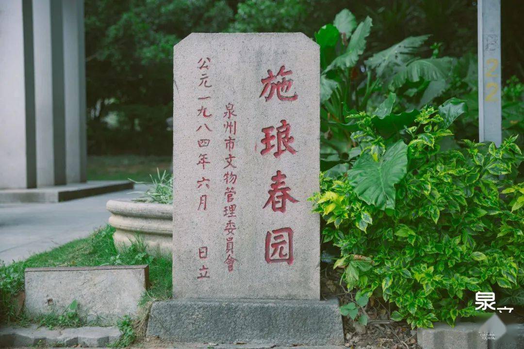 泉州的初夏,来施琅的春园里纳凉_四季_红砖_芳草地