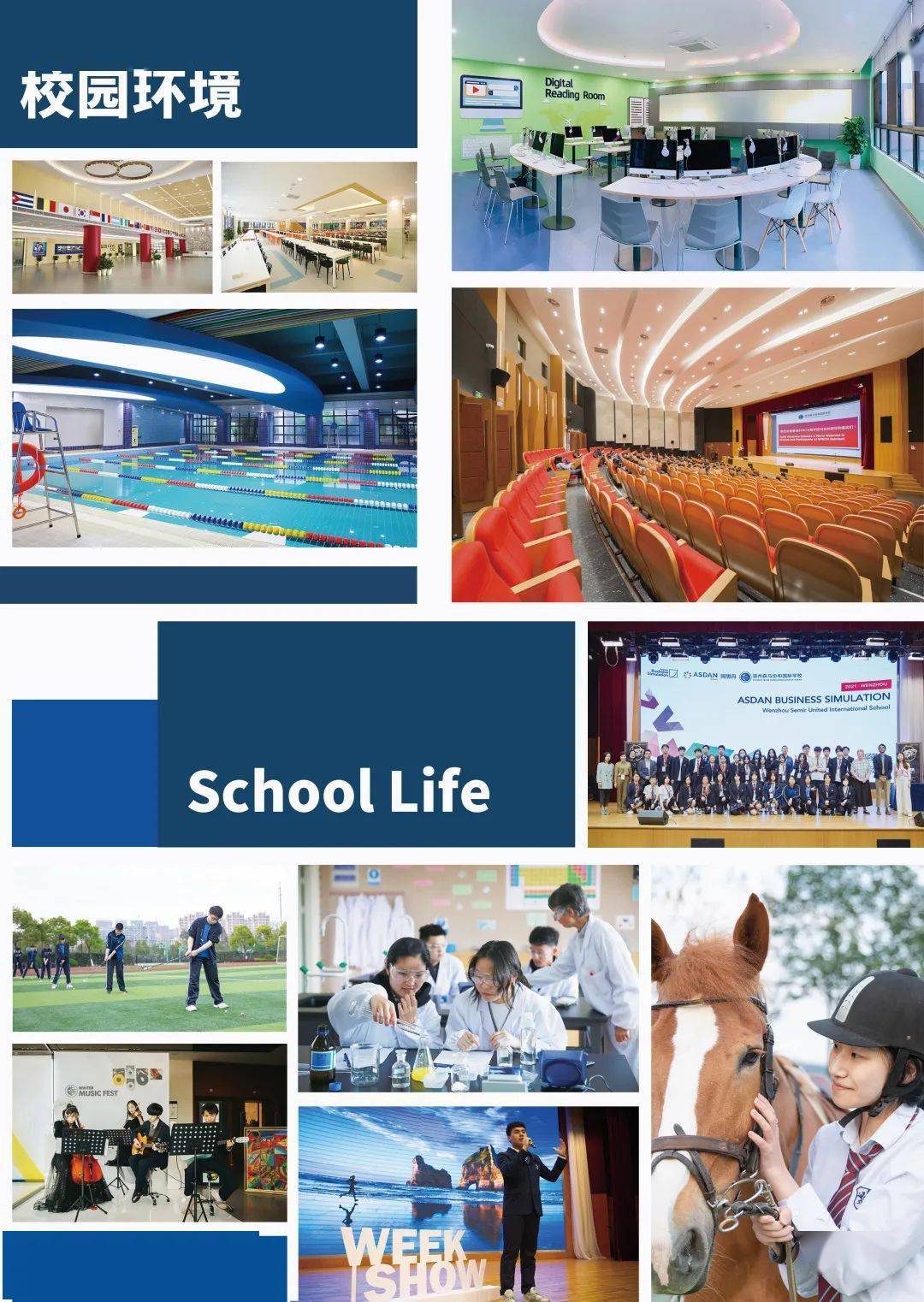 有问必答零距离体验温州这所全国百强国际学校schoolopenday