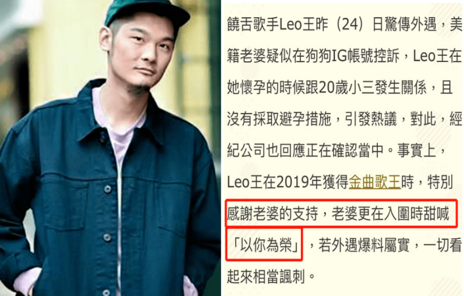 歌王leo在老婆孕期出轨与20岁小三发生关系不做防护遭怒斥