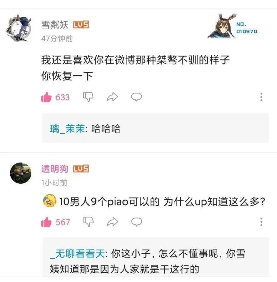 b站擦邊球名媛up主微博打拳b站媚男撈金