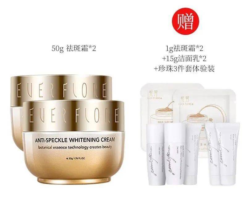 永芳雪颜无瑕祛斑霜