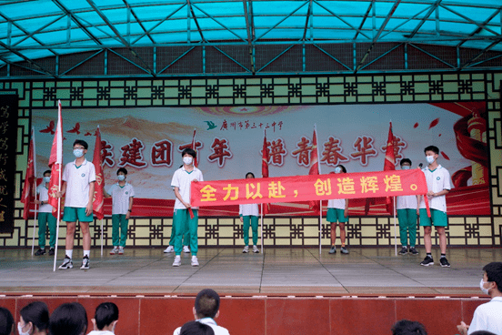 为梦想拼搏铸未来辉煌33中初三中考百日冲刺誓师大会