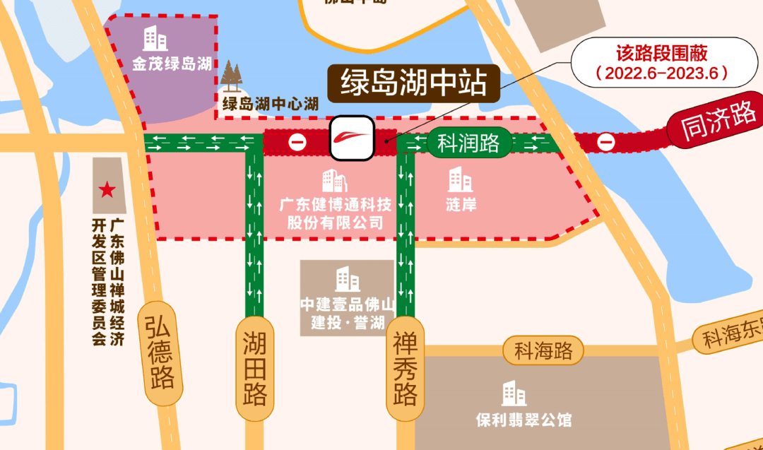 佛山车主4月30日起绿岛湖片区有交通调整佛山地铁4号线一期工程开始