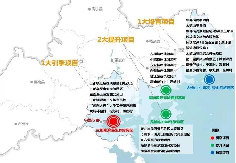 十四五海洋旅遊4大重點項目霞浦榜上有名