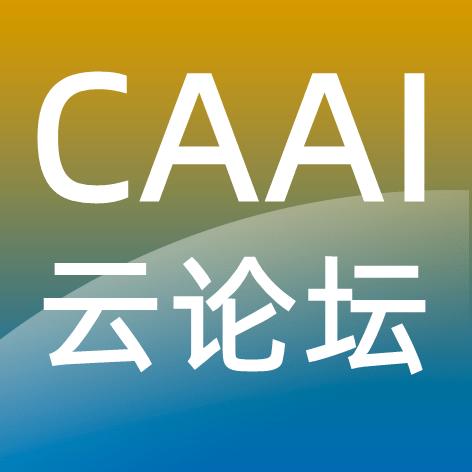 CAAI云论坛丨深度学习系列论坛第八讲将于4月27日在线举办_图像_分辨率_技术