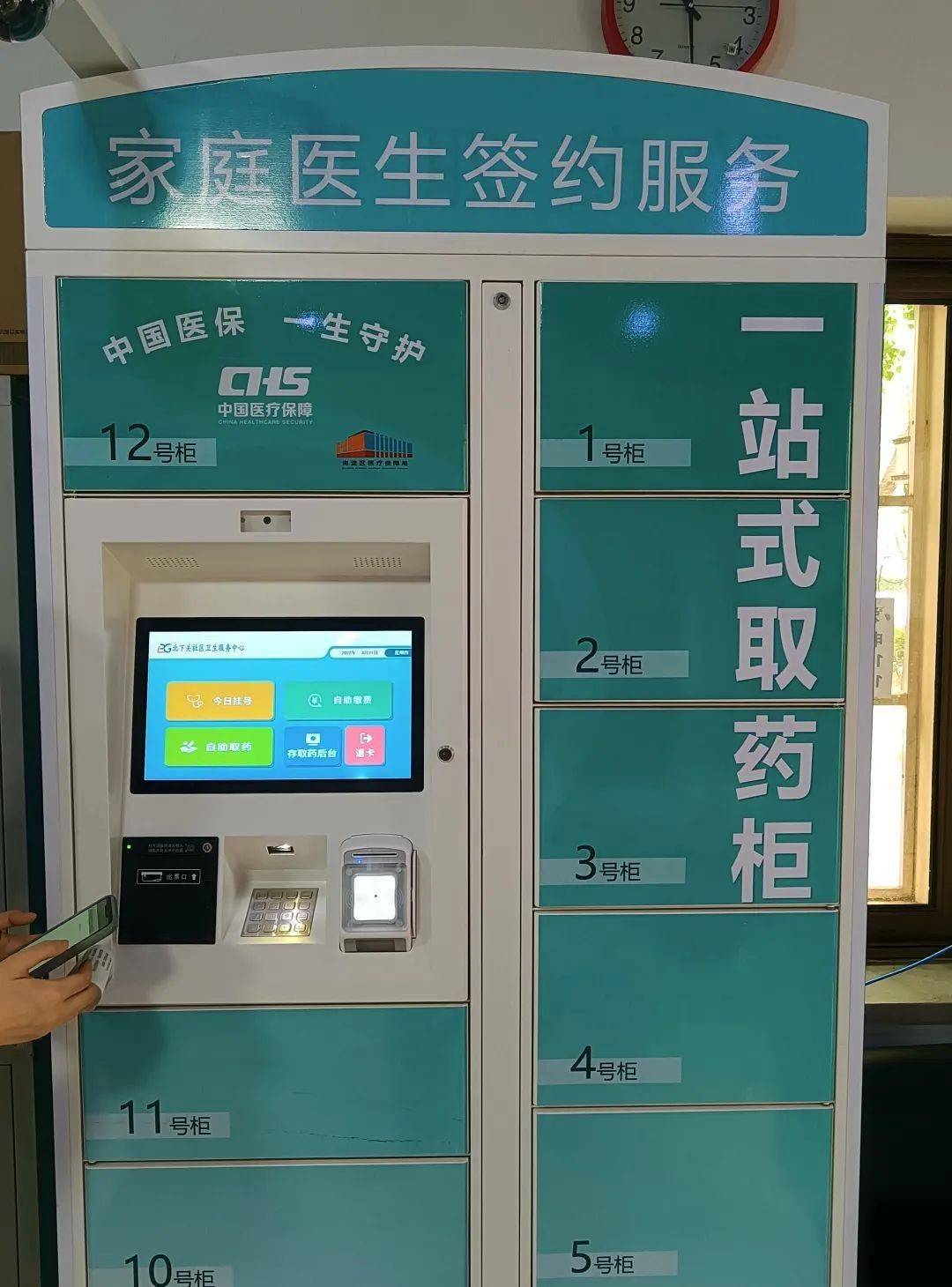 全市首家自助挂号在线缴费智能取药这里的一站式智慧药柜全帮你搞定