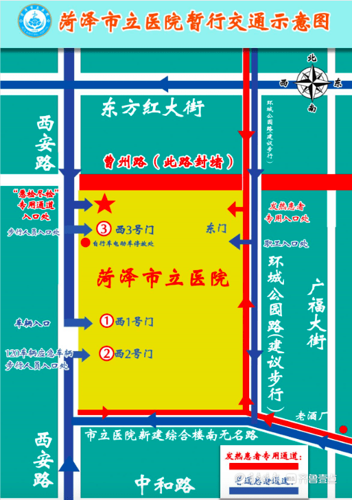 菏澤市立醫院“愿檢盡檢”核酸采樣點搬遷至醫院三號門北側