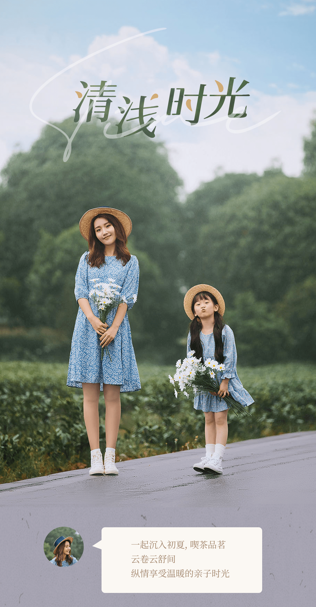母女奇遇记一眼就心动的小清新亲子照
