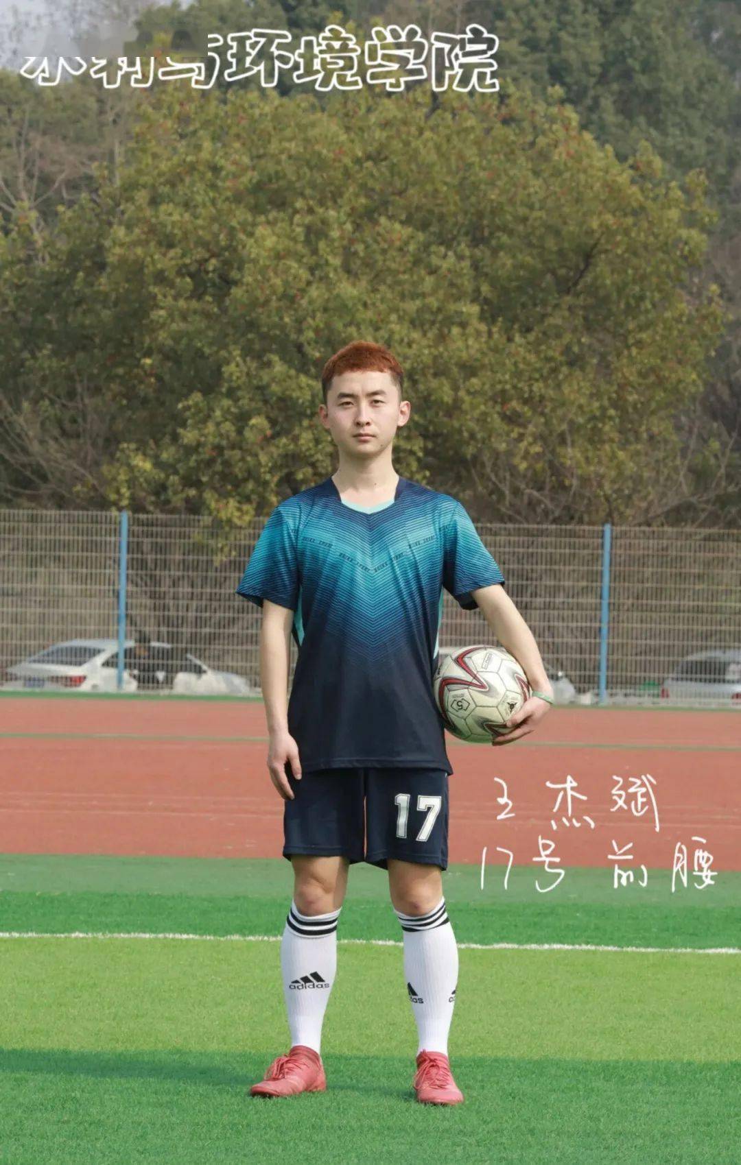 水利与环境学院20212022学年男子足球队风采展示