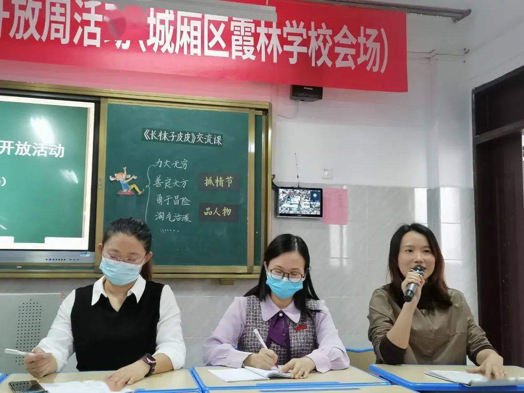 莆田市城厢区霞林学校生本理念课堂催开阅读教学之花