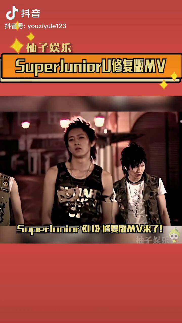 superjunioru修復版mv來了15年前的大家都好羞澀呀